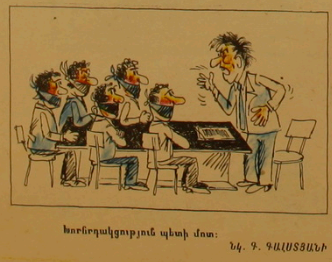 Художник Г.Галстян журнал "Возни" 1986