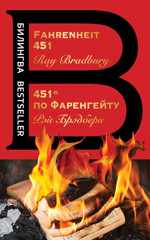 38 4 по фаренгейту