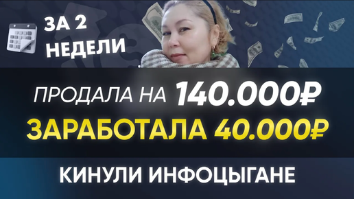 Как кидают инфоцыгане? Где учиться? Как открыть бизнес и сделать 40 000 рублей чистыми за 2 недели! Госзакупки. Тендеры. Бизнес на тендерах