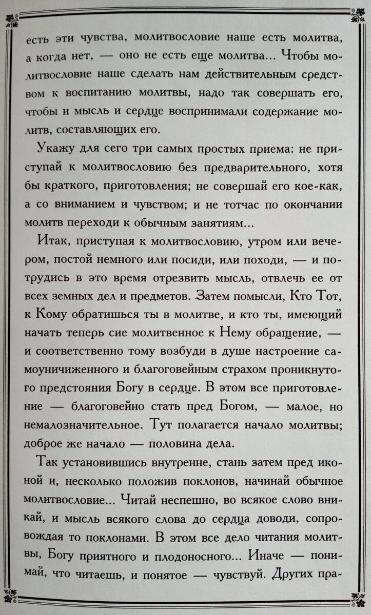 Как молиться в опасности, в беде и в чрезвычайных ситуациях