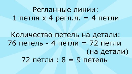 Описание вязания свитера регланом сверху