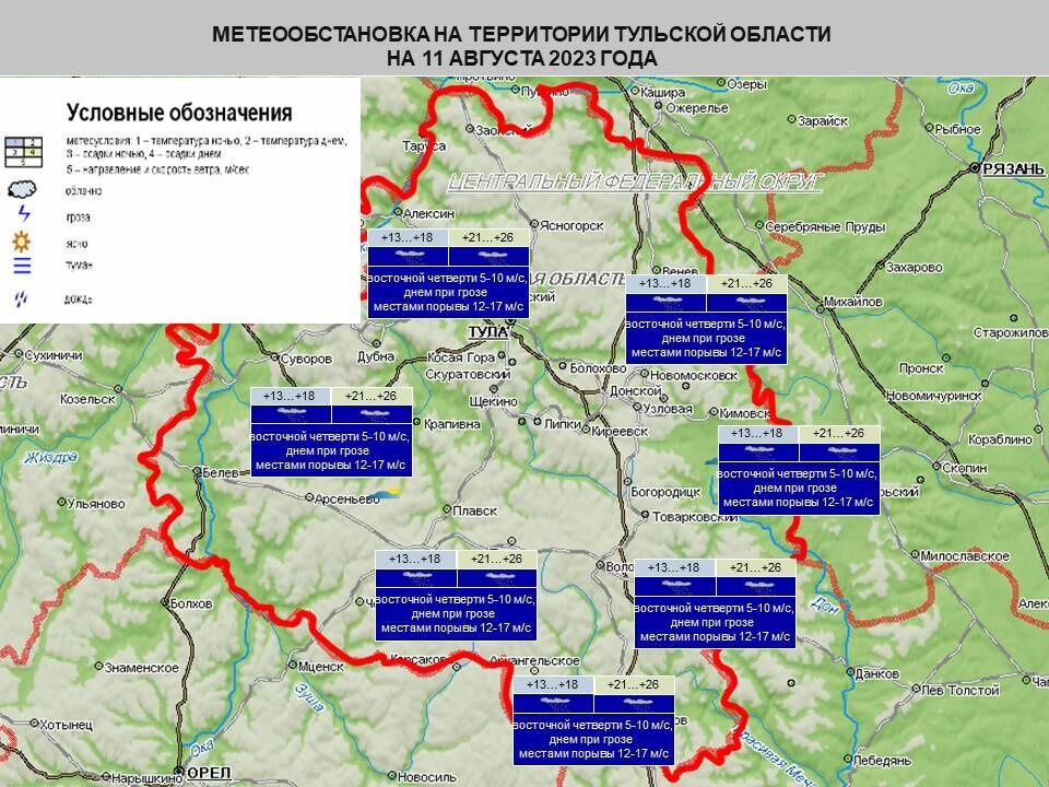 Погода в ясногорске на завтра тульская