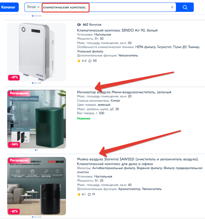 Понятие «климатический комплекс» в интернете размыто