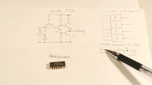Электронные самоделки на микросхеме К155ЛА3.Как устроена микросхема,что ...
