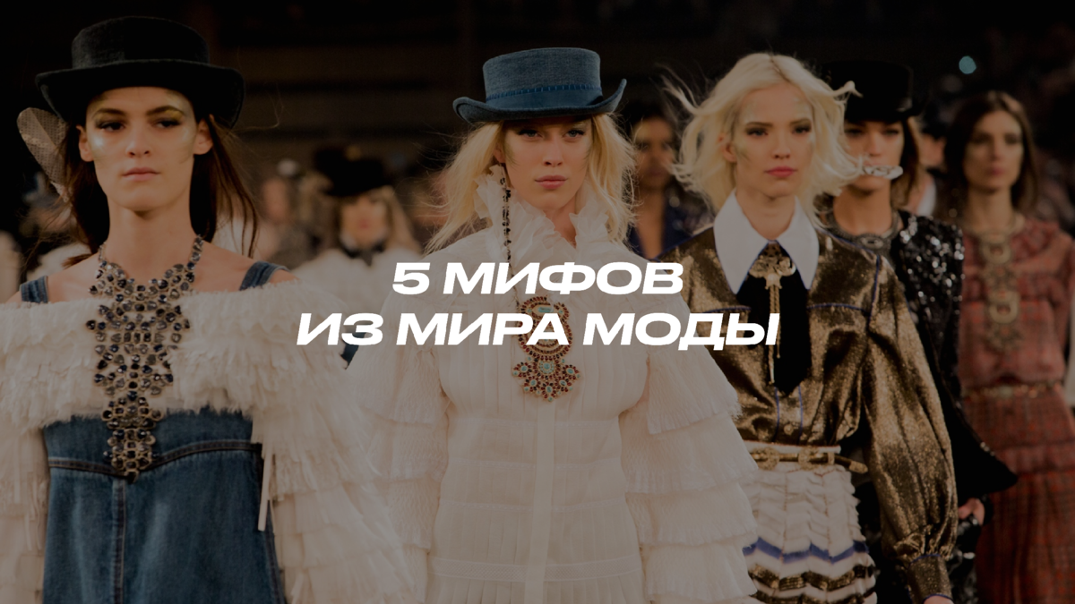 Лс мода
