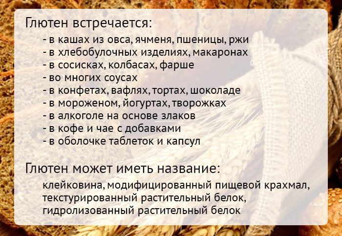 Целиакия стол