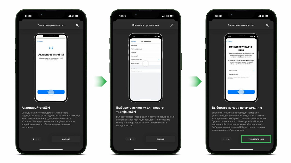 Как подключить esim на айфон 13 Как подключить eSIM и оплатить Airalo. e SIM оператор для путешествий. Wanttopay