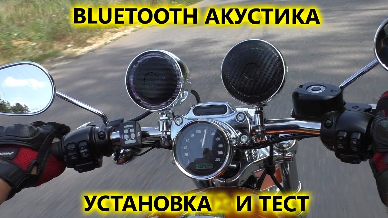 BMW KLT - установка магнитолы, замена акустики, установка усилителя в мотоцикл