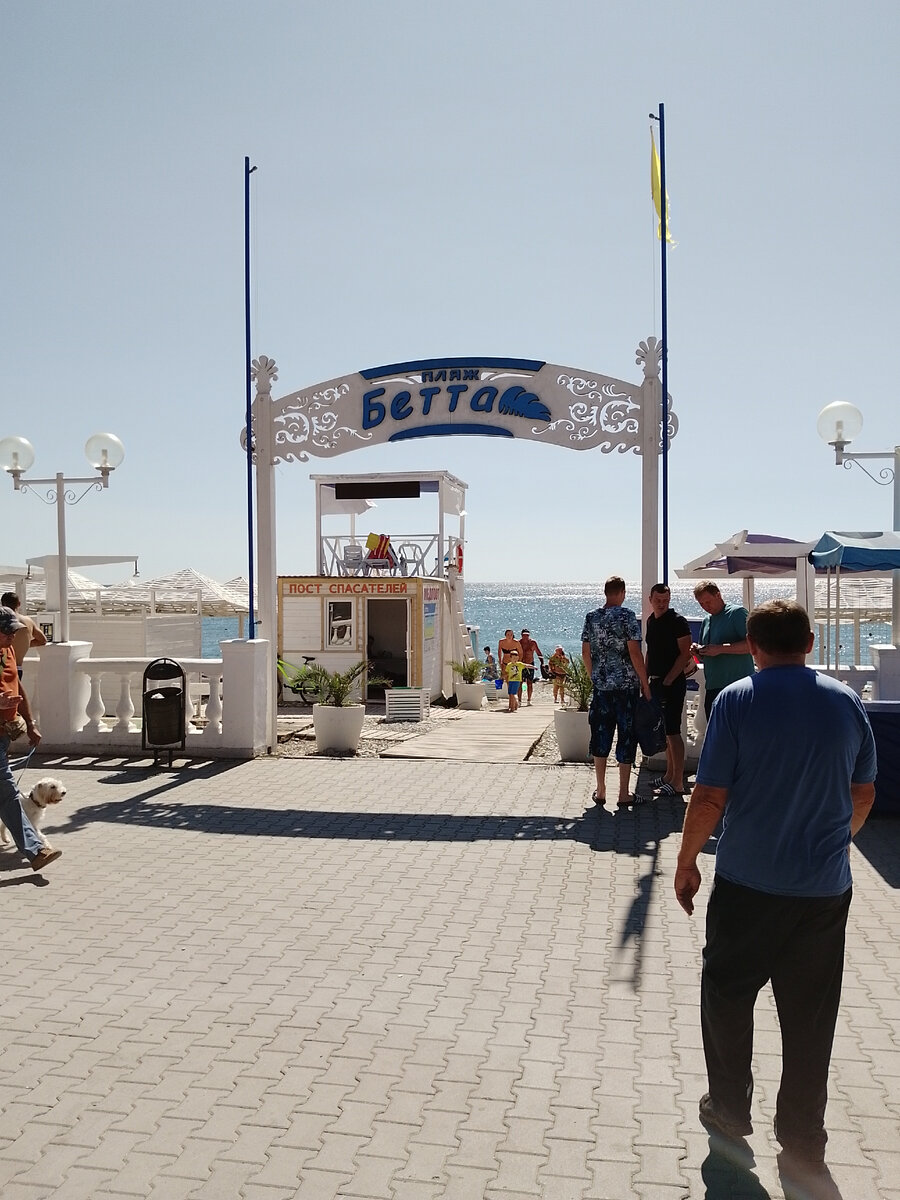 Вход на пляж