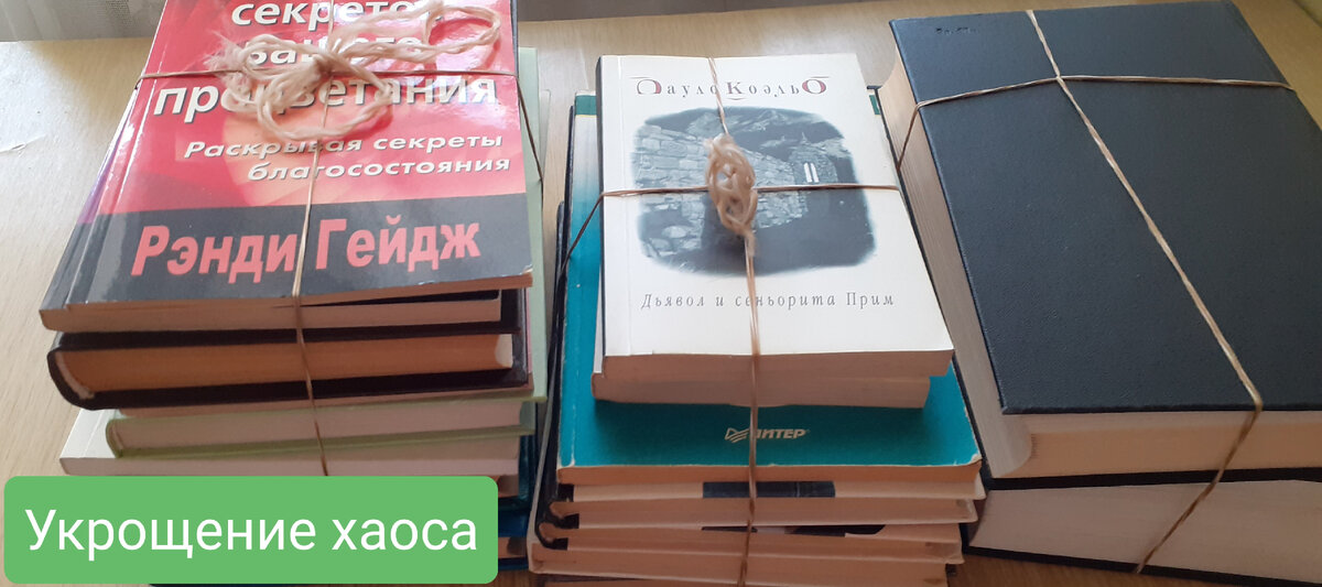 Книги готовы к отправке в библиотеку