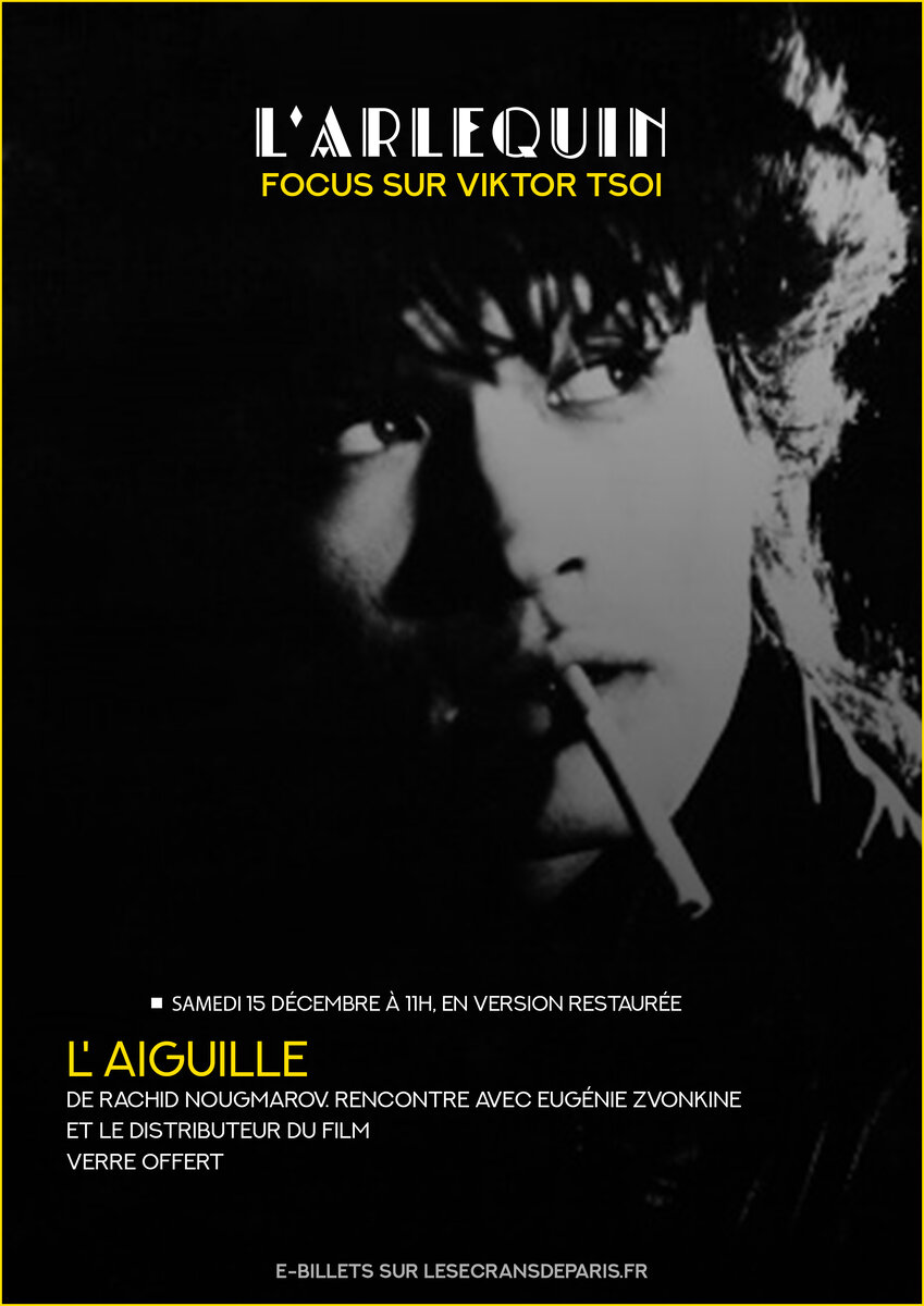 Французская афиша