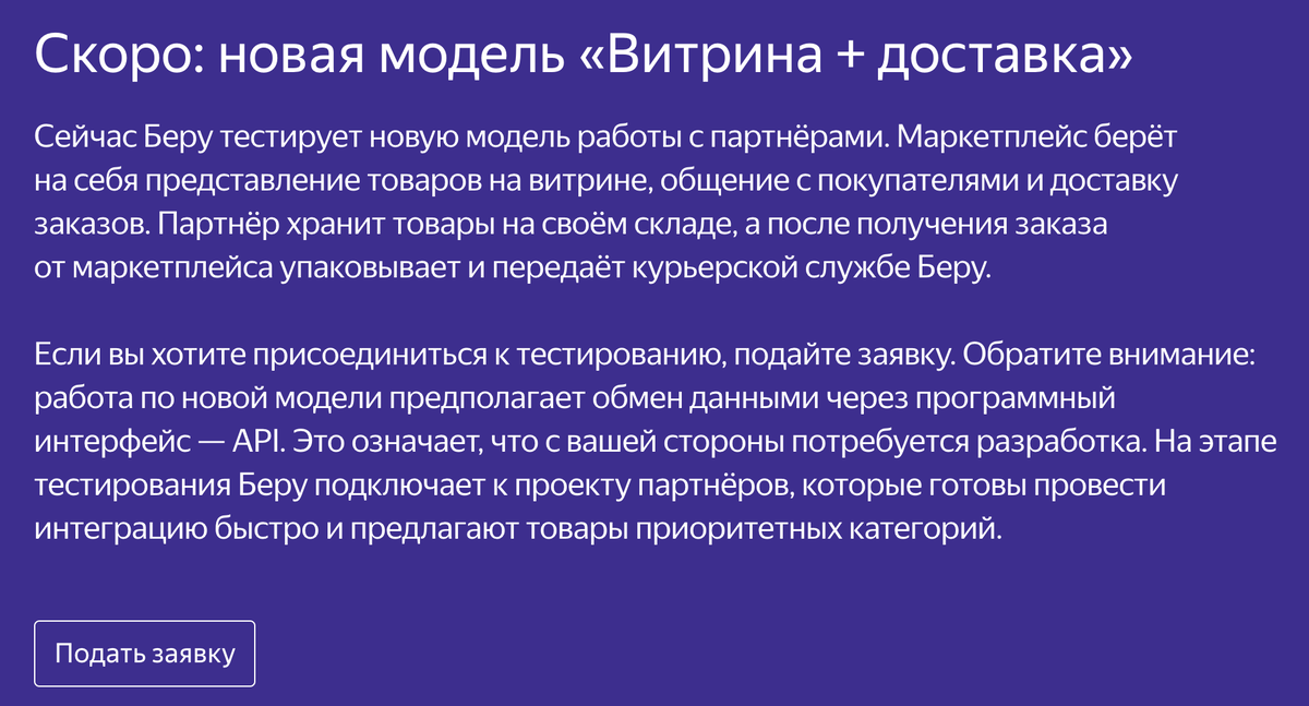 Модель отгрузки со склада продавца