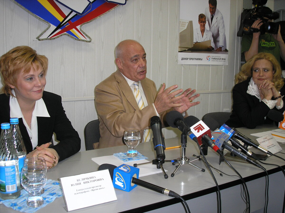 Пресс-конференция на тему ВИЧ с В.В. Познером в 2008-м году. Фото автора.