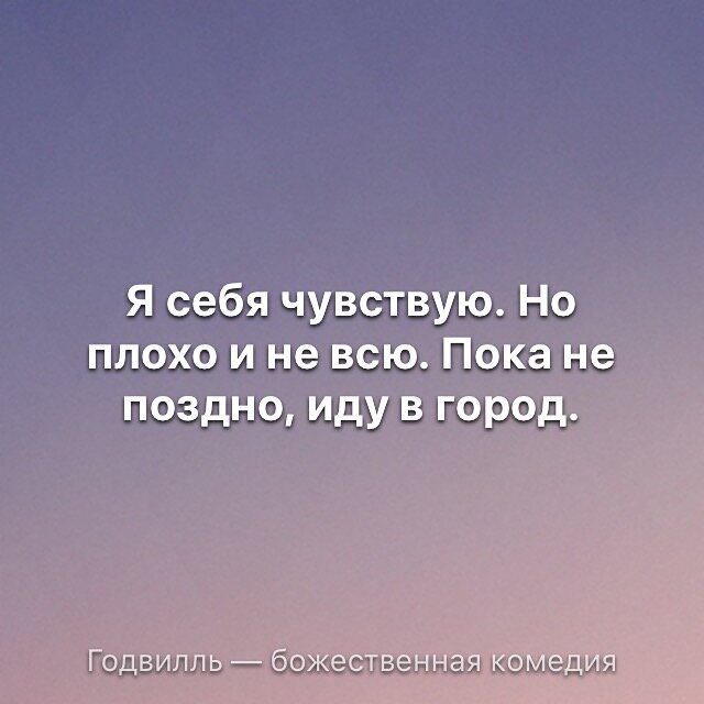 Иногда очень точное описание моего состояния 