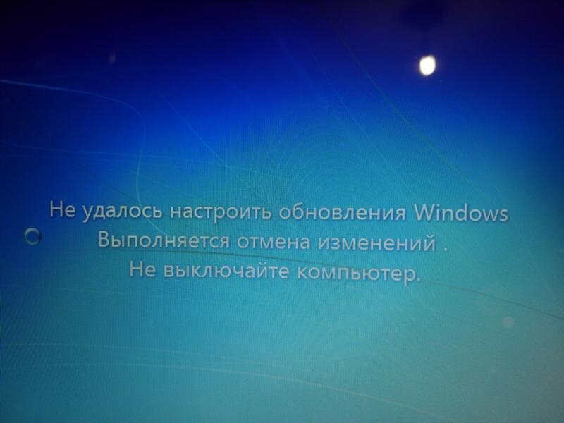 Не удалось настроить обновления windows выполняется отмена изменений. Как обновить компонент настройки. Не удалось настроить обновление виндовс. Не удалось настроить обновления windows. Не удалось настроить обновления windows.