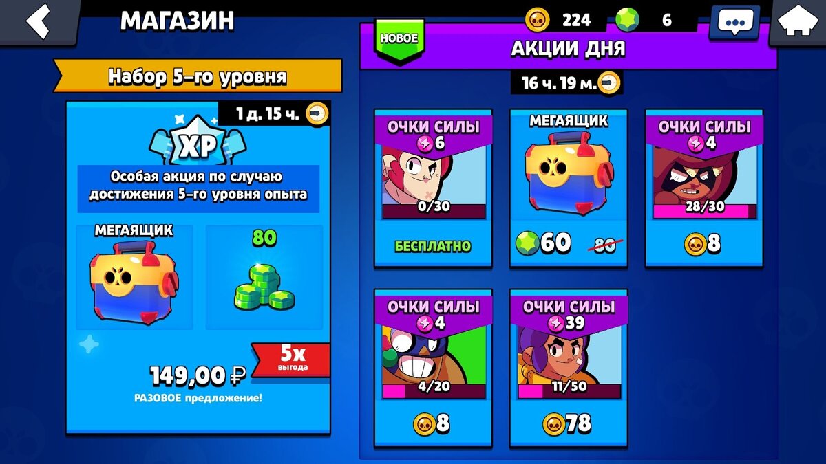 Brawl stars меню