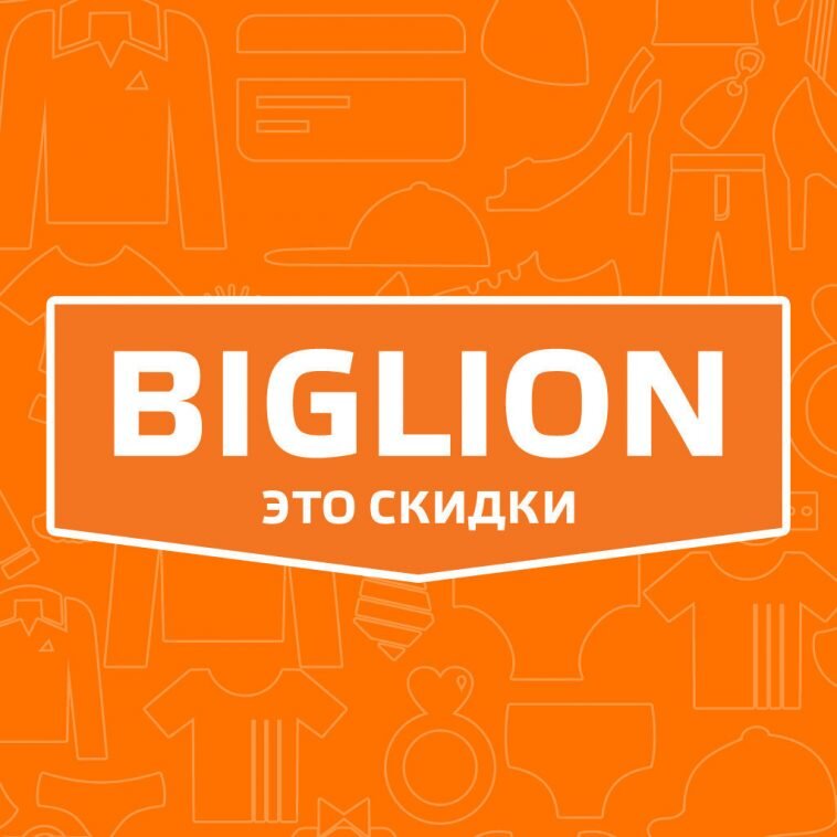 Биглион база ока