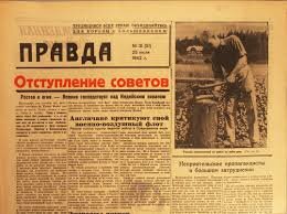Немецкая газета-фальшивка "Правда"
