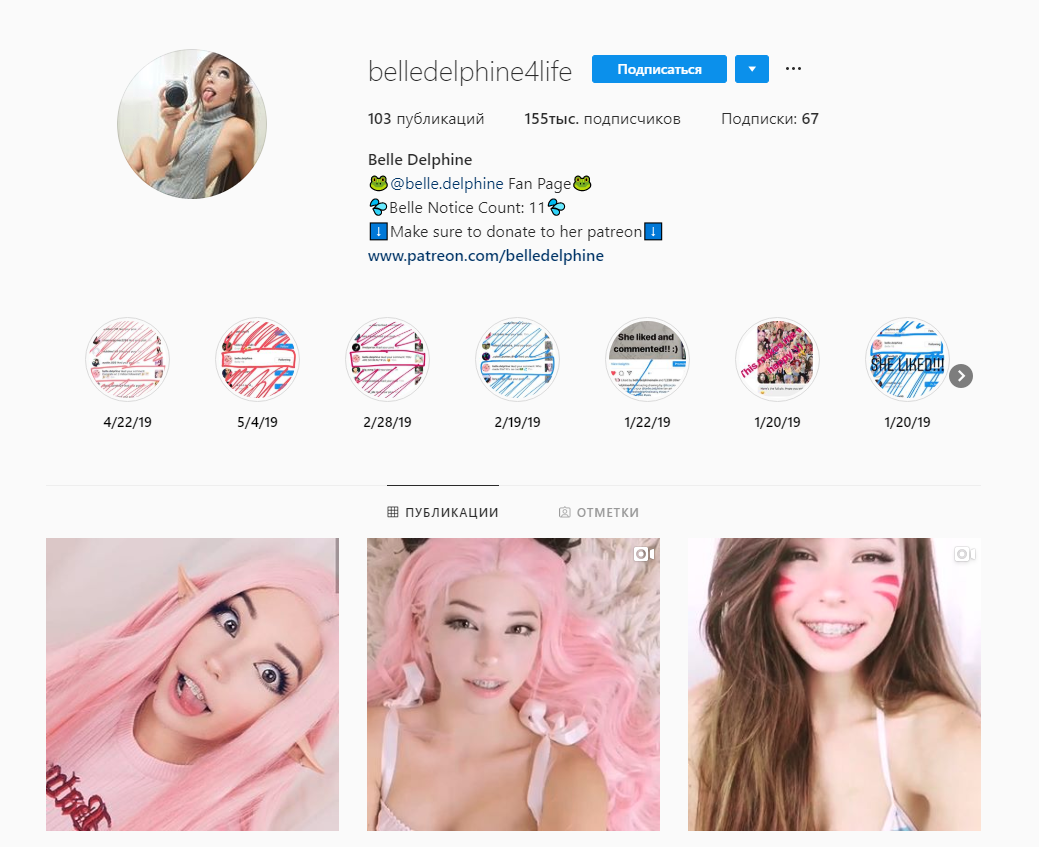 Belle Delphine наконец забанили в Instagram | Записки геймерши | Дзен