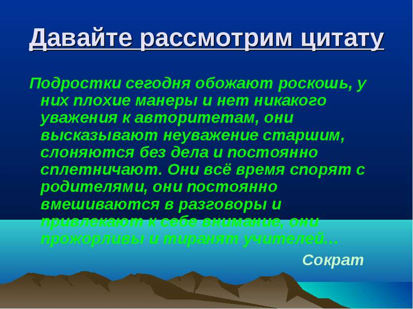 Прекрасно? Напихали сюда всего, что только можно. Но зачем?
Источник этого...  BigSlide.ru 