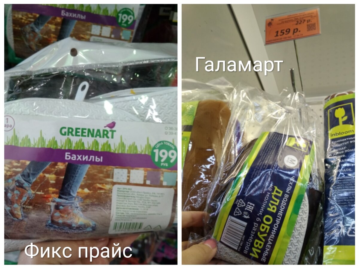 199 рубля / 227 рубля.