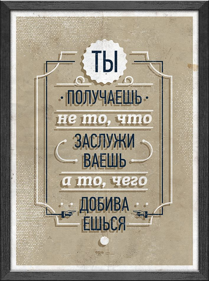 Спустя месяца, годы, иди до конца!