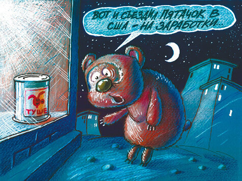 Источник: Московский Комсомолец