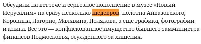 Скриншот статьи