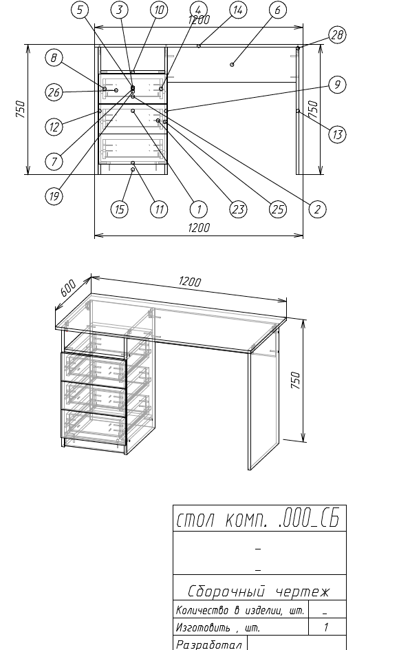 CAD Pro Furniture Design Software