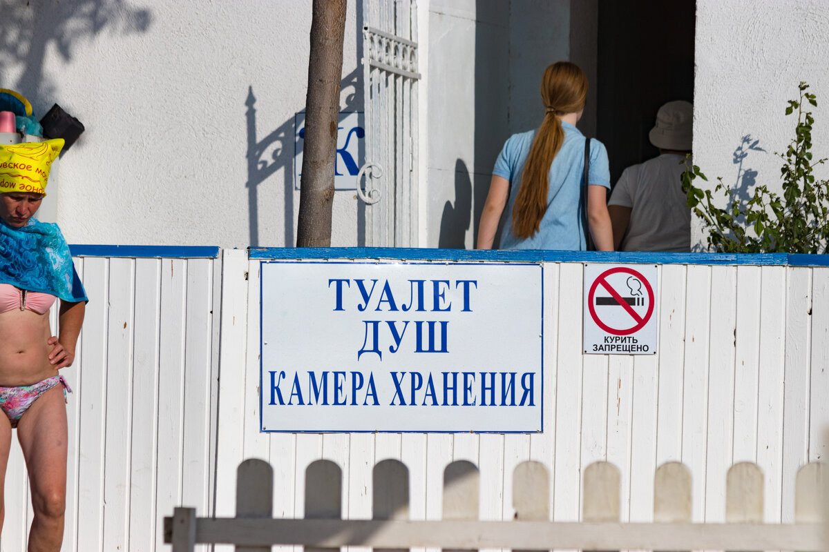 Отсутствие бесплатных туалетов - позор российского Черноморского побережья