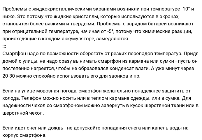 Скрин статьи из моей группы ВКонтакте (чтобы не копипастить - Дзен этого не любит)