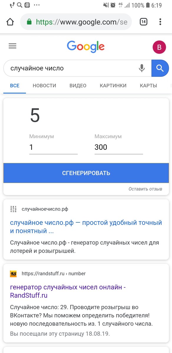 5 рублей!