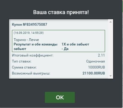 Футбол. Италия