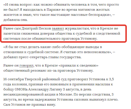 оптика у Кремля подвела немного так. взято у РБК.