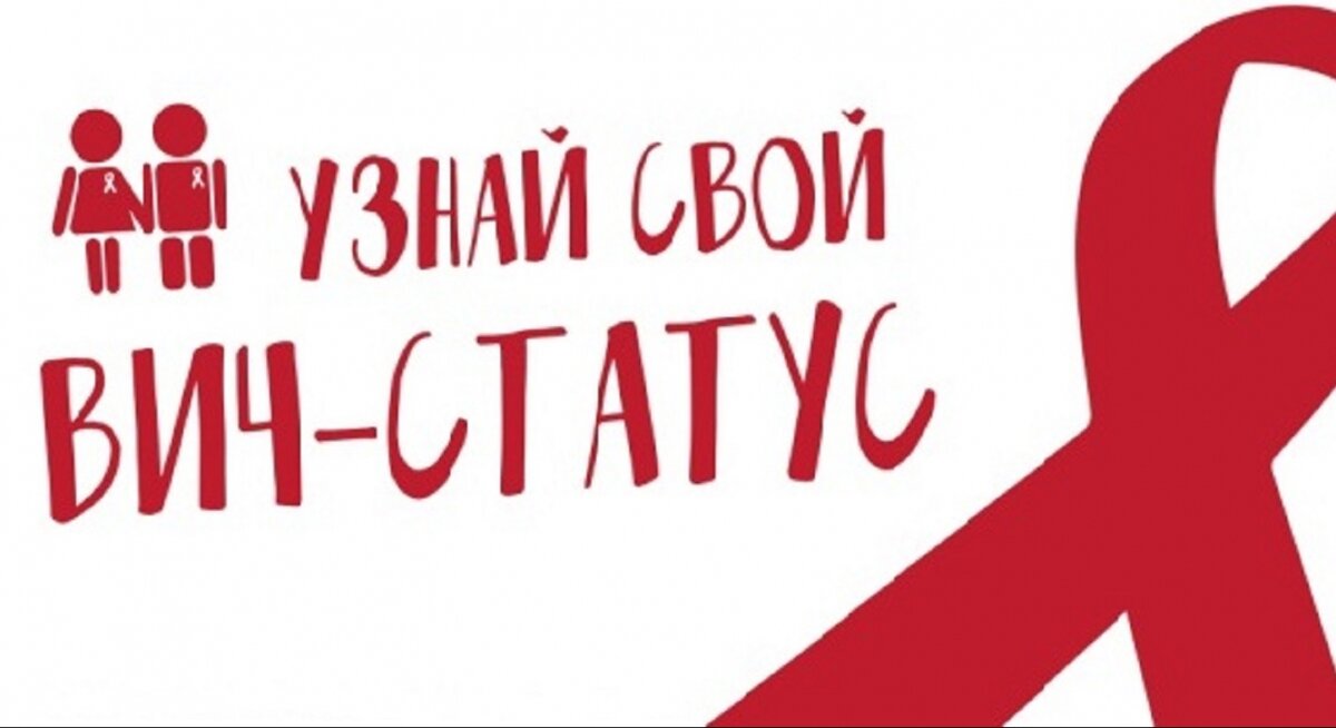 1 из 7 людей не знает о своей ВИЧ-инфекции