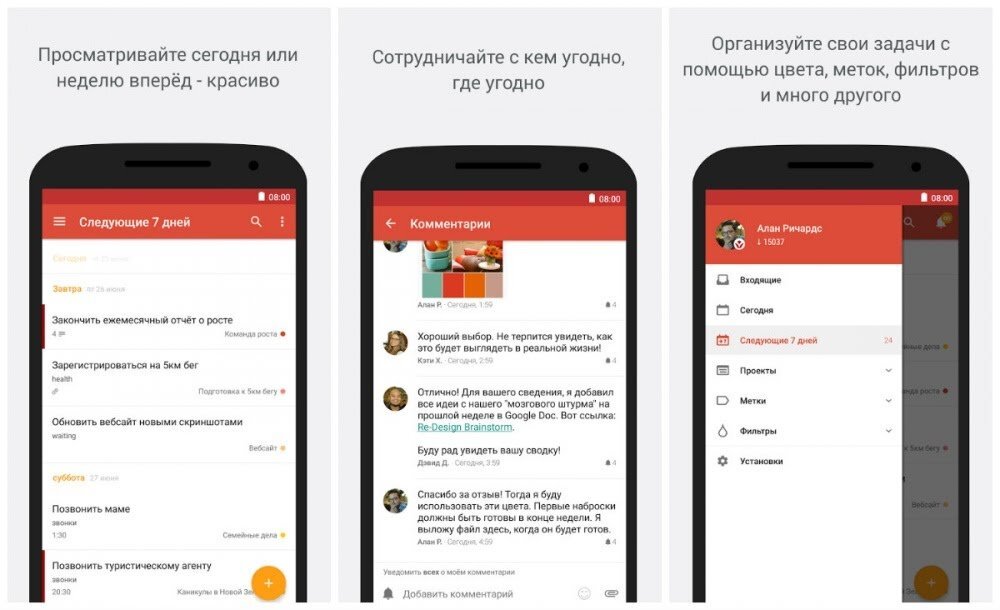 Есть же такое приложение. Todoist приложение.