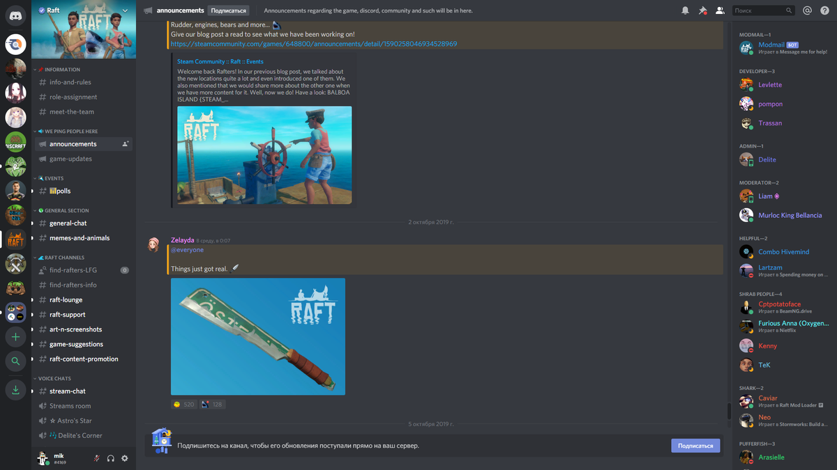 Сервер по игре Raft
