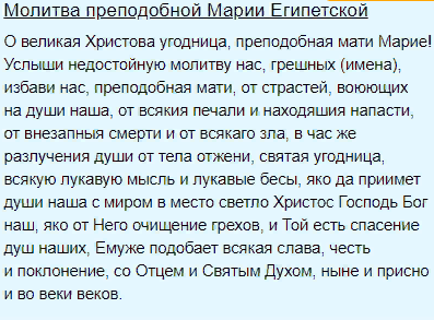 Слушать молитву от сглаза и порчи православная