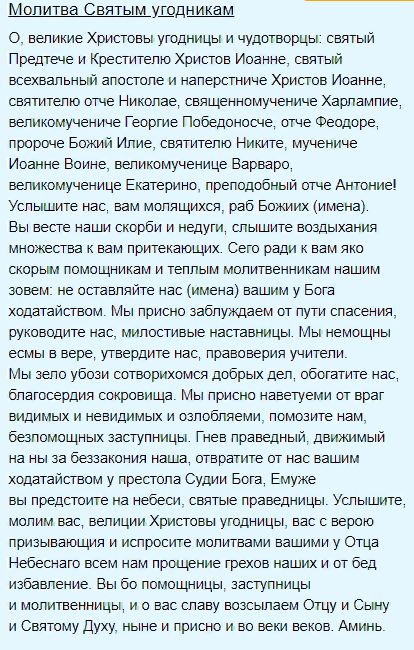 Молитва от сглаза порчи проклятия колдовства. Молитва от приворота. Старинная молитва от порчи. Молитвы от сглаза, порчи и приворота.