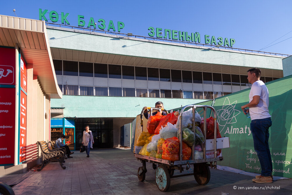 Оказавшись в Казахстане, я не мог упустить возможность посетить рынок. Для этого мне пришлось встать пораньше, но я ничуть не пожалел. Приглашаю прогуляться по «Зелёному базару».