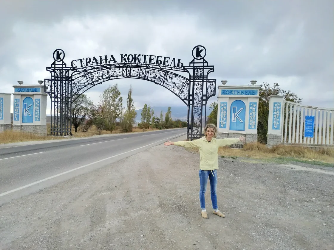 Фото из личного архива.