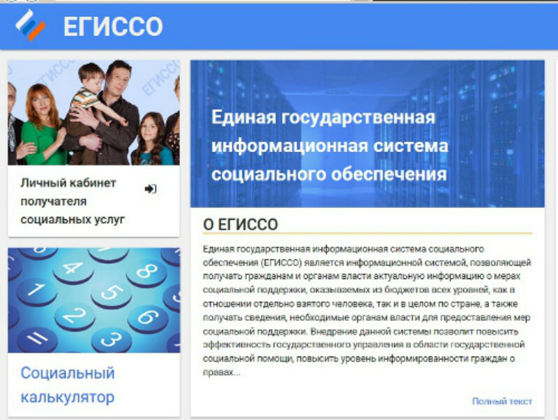 Https egisso ru portal