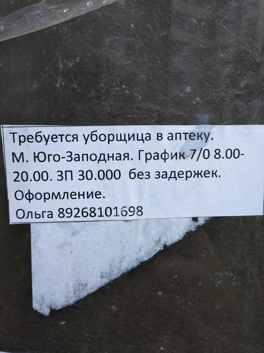 фото моё