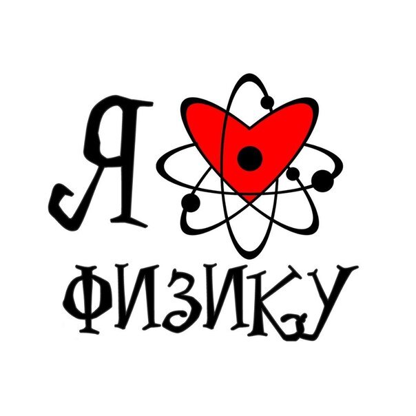Кратко и просто!