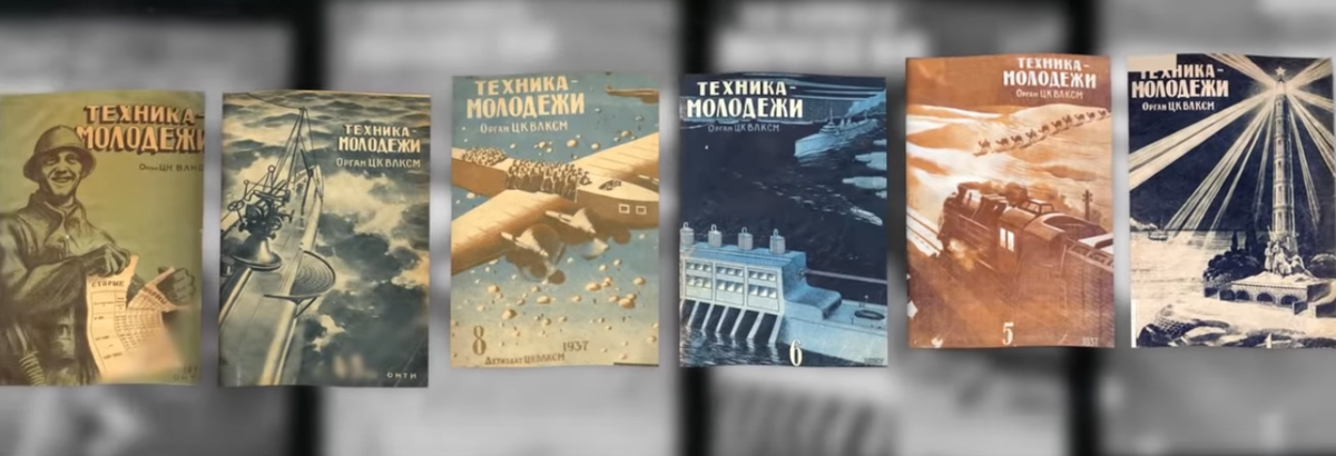 Обложки журналов в 1930х годах