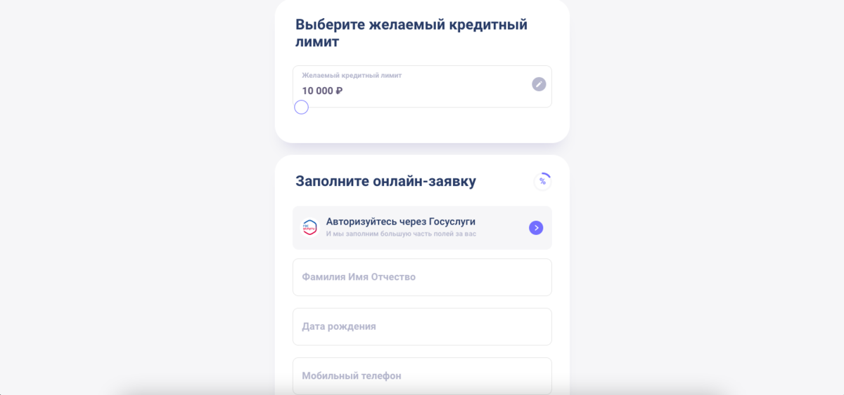 Скриншот сделан на сайте: homecredit.ru