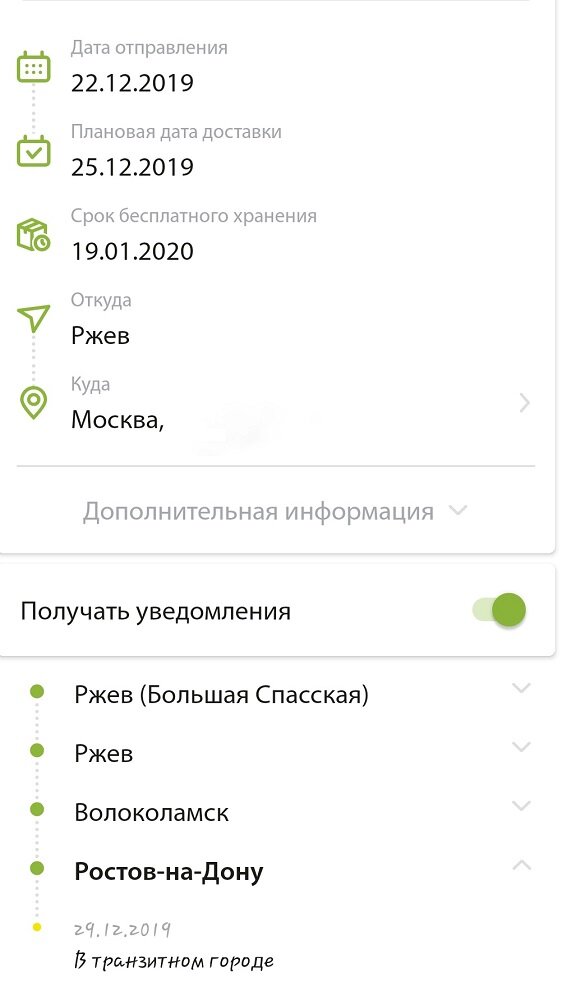 Маршрут посылок сдэк. Этапы доставки сдэк. Сдэк номер отслеживания по номеру. Маршрут посылок сдэк. Сдэк в пути.