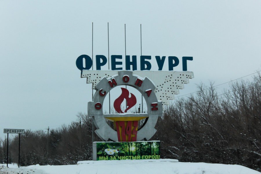 В Оренбургской области введена новая выплата на детей | Детские пособия ...