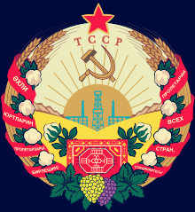 Герб ТССР