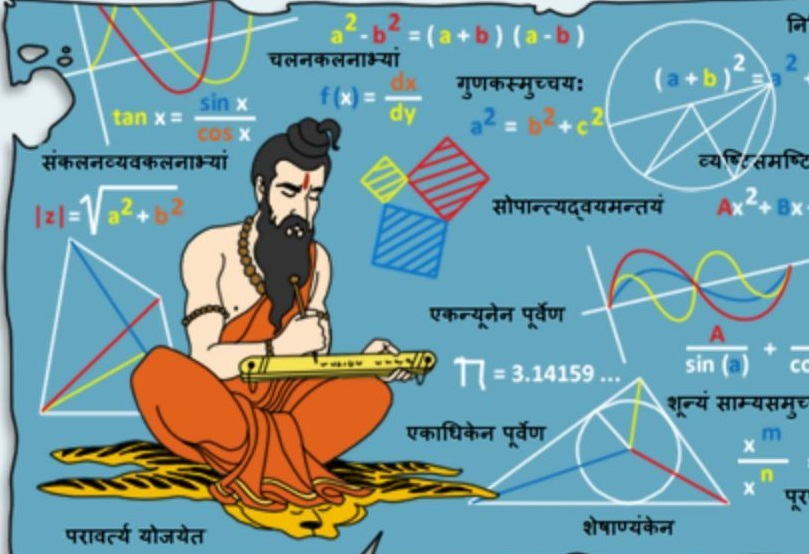 Про индийского математика. Индийские математики. Математика в древней Индии. Развитие математики в Индии и Китае. Ancient Mathematics.